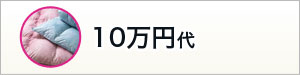 高級羽毛布団専門店