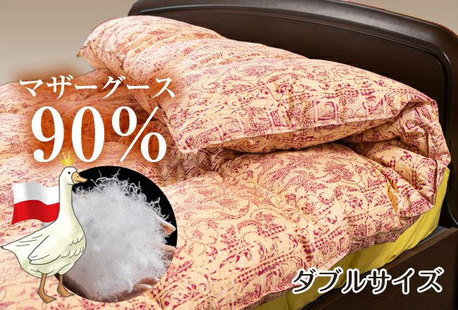 すごくあたたかい羽毛布団 | おふとんのこいけ