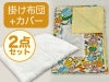 お昼寝布団 保育園幼稚園お昼寝用