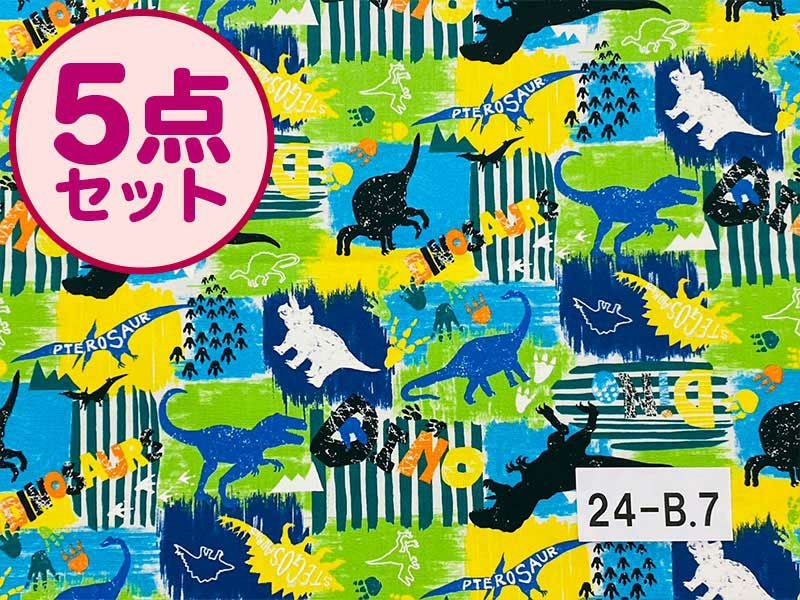 お昼寝布団セット】 保育園幼稚園お昼寝用 男の子柄恐竜ポップ（24-B.7