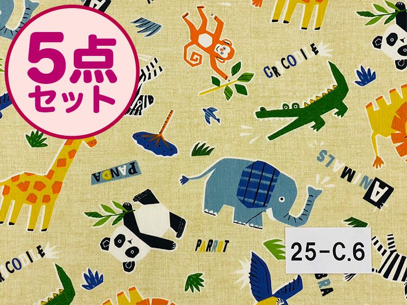 お昼寝布団セット】 保育園幼稚園お昼寝用 アニマル （25-C.6） | お
