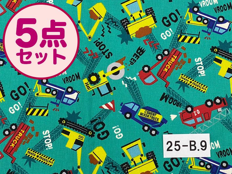 お昼寝布団セット】 保育園幼稚園お昼寝用 はたらく車グリーン （25-B