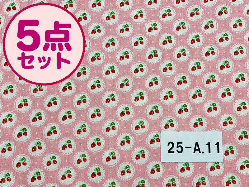 お昼寝布団セット】 保育園幼稚園お昼寝用 いちごピンク （25-A.11