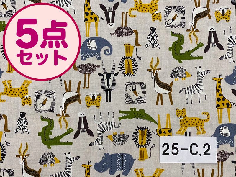 お昼寝布団セット】 保育園幼稚園お昼寝用 アニマルアート （25-C.2