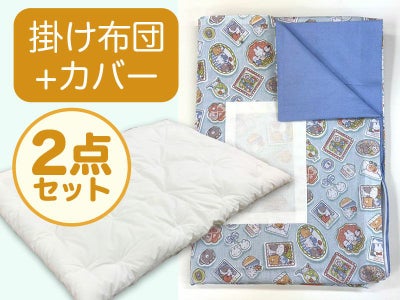 【掛け布団+カバー】 お昼寝ふとん 女の子柄 ファンシーアニマル水色