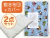 【敷き布団+カバー】お昼寝布団 男の子柄 スターアニマル水色