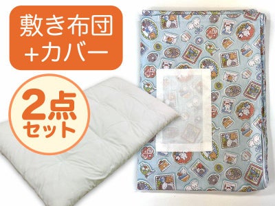 【敷き布団+カバー】お昼寝ふとん 女の子柄 ファンシーアニマル水色