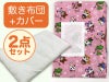 【敷き布団+カバー】お昼寝ふとん 女の子柄 スターアニマルピンク