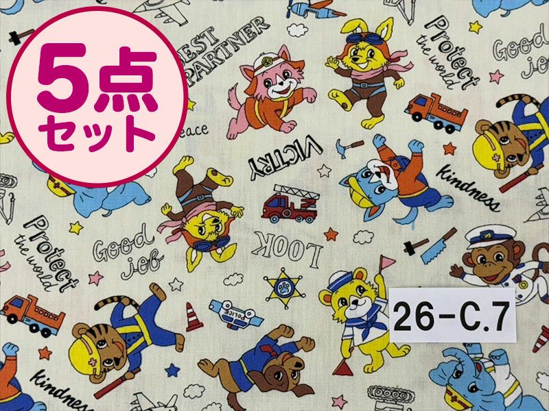 【お昼寝布団セット】 保育園幼稚園お昼寝用 はたらくどうぶつ白