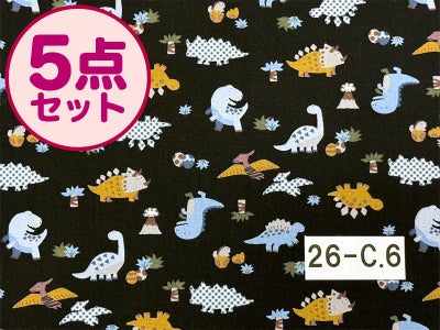 【お昼寝布団セット】 保育園幼稚園お昼寝用 恐竜ブラック