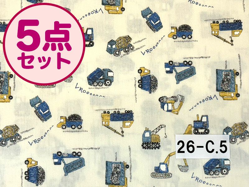 【お昼寝布団セット】 保育園幼稚園お昼寝用 はたらく車ホワイト