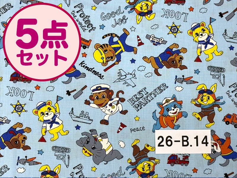 【お昼寝布団セット】 保育園幼稚園お昼寝用 はたらくどうぶつ青