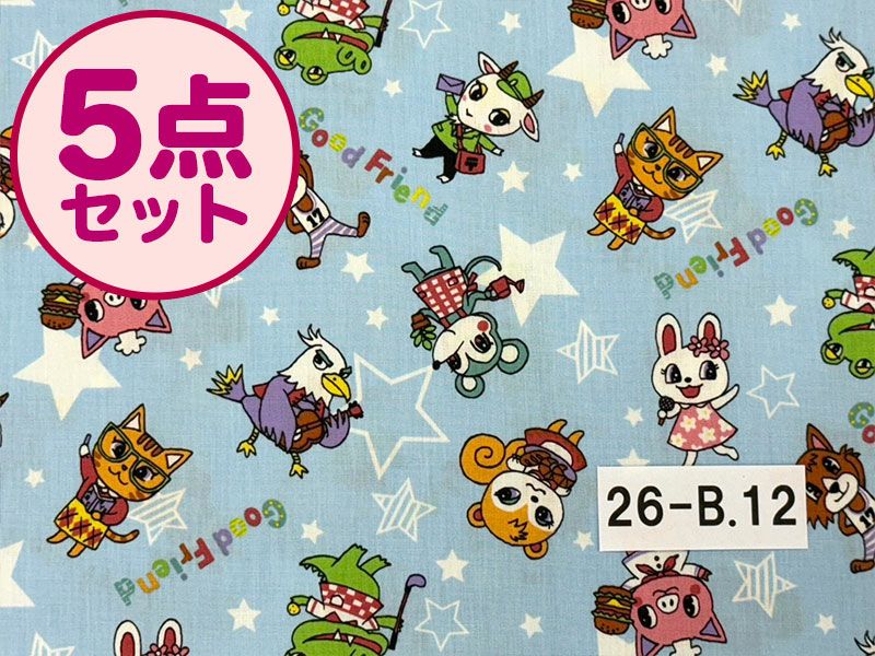 【お昼寝布団セット】 保育園幼稚園お昼寝用 スターアニマル水色