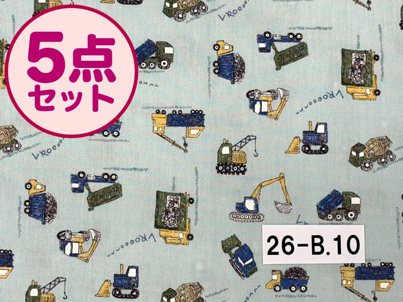 【お昼寝布団セット】 保育園幼稚園お昼寝用 はたらく車みずいろ