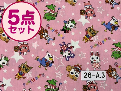 【お昼寝布団セット】 保育園幼稚園お昼寝用 スターアニマルピンク